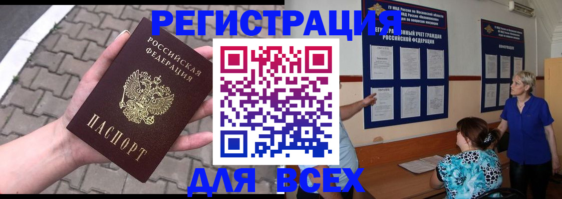 прописка в Козельске