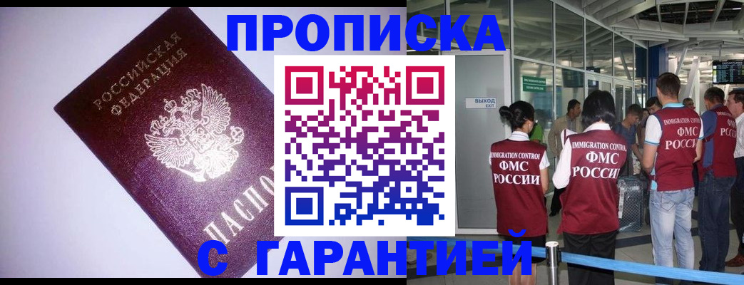 прописка для работы в Козельске