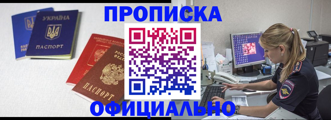 прописка иностранных граждан в Козельске