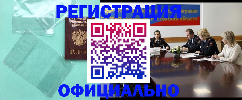 купить прописку в Козельске