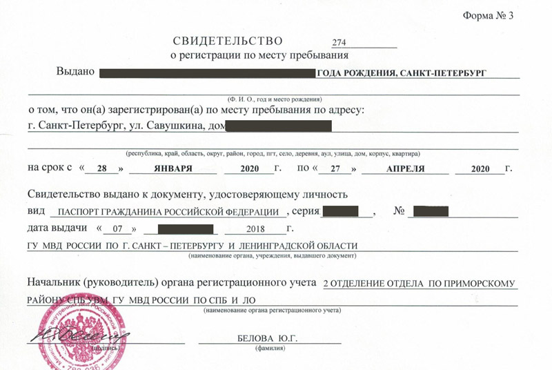 временная регистрация в Козельске